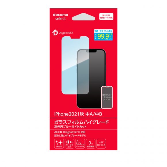 ドコモ、液晶保護フィルムの貼付代行サービスを発表、データ移行のサポートは有料に - iPhone Mania