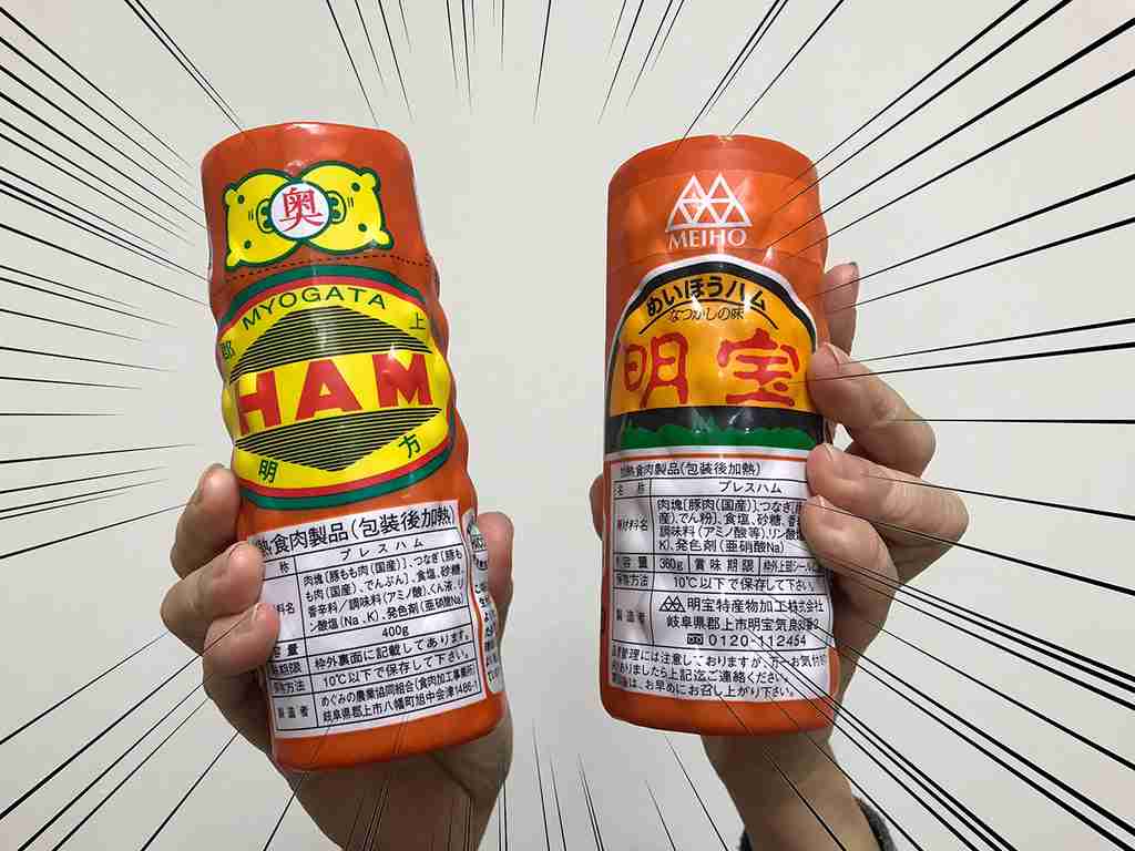 明方（みょうがた）と明宝（めいほう）、プレスハム界の二大スターはなぜ“因縁のライバル”なのか - メシ通 | ホットペッパーグルメ