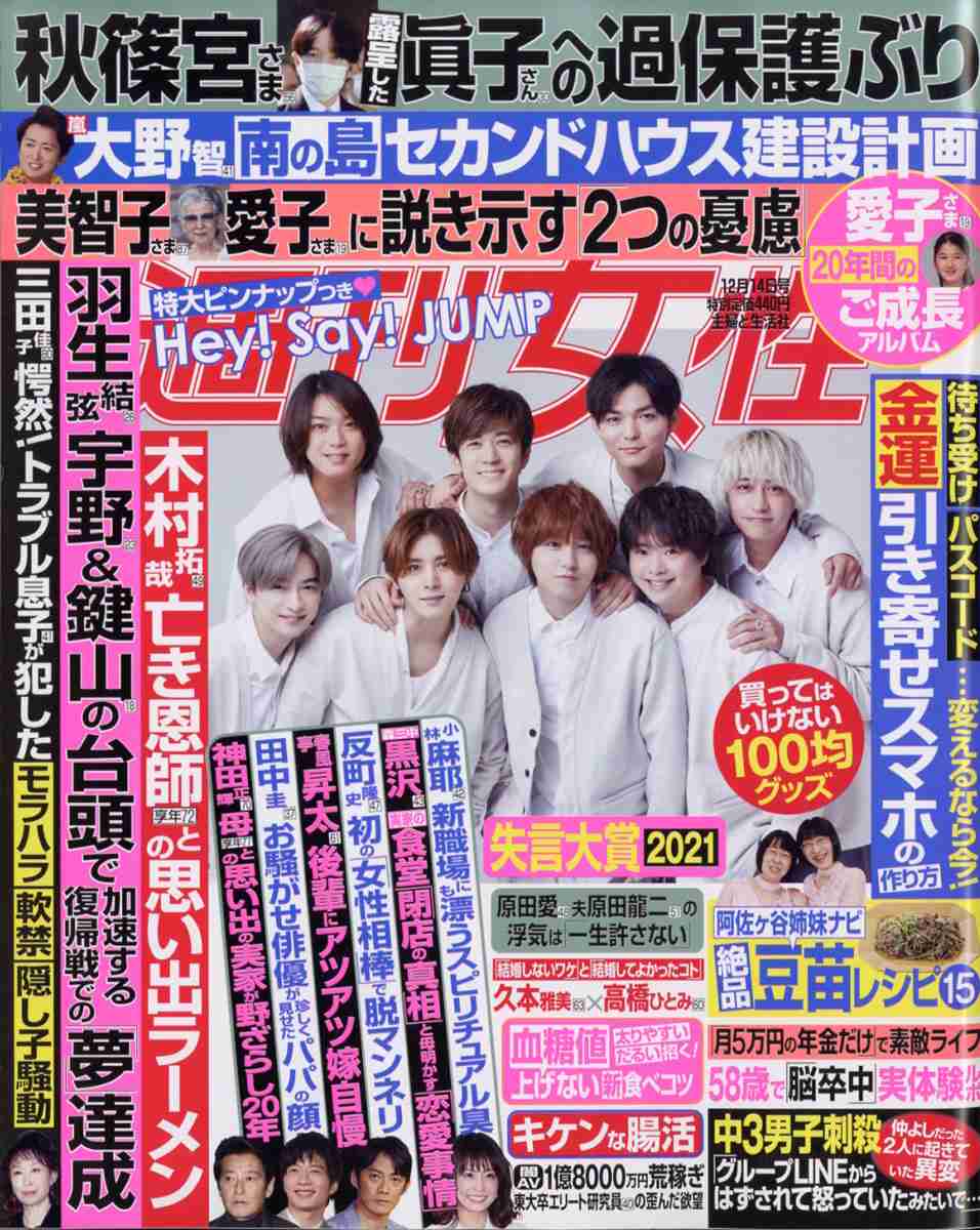 大野智　嵐映画のサプライズでわかった「日常」と活動再開への道筋