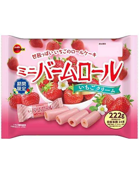 【2021秋冬】苺味のお菓子【苺】