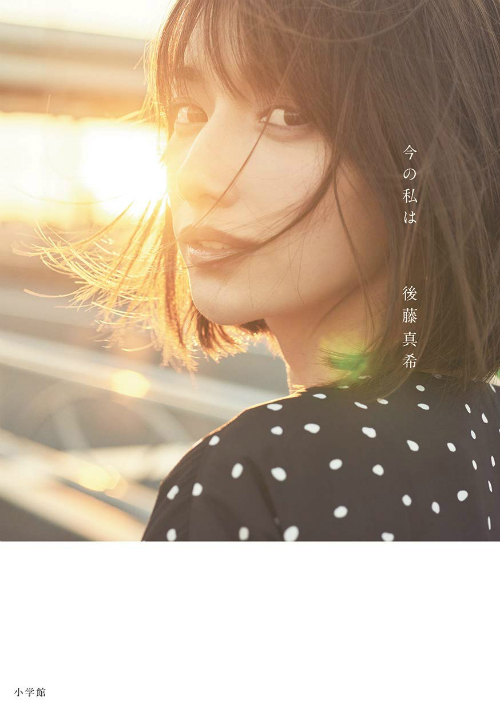 後藤真希、モー娘。人気絶頂期の“ファンとの交流”明かす「ドライブしたり我が家で遊んだり……」 - Real Sound｜リアルサウンド