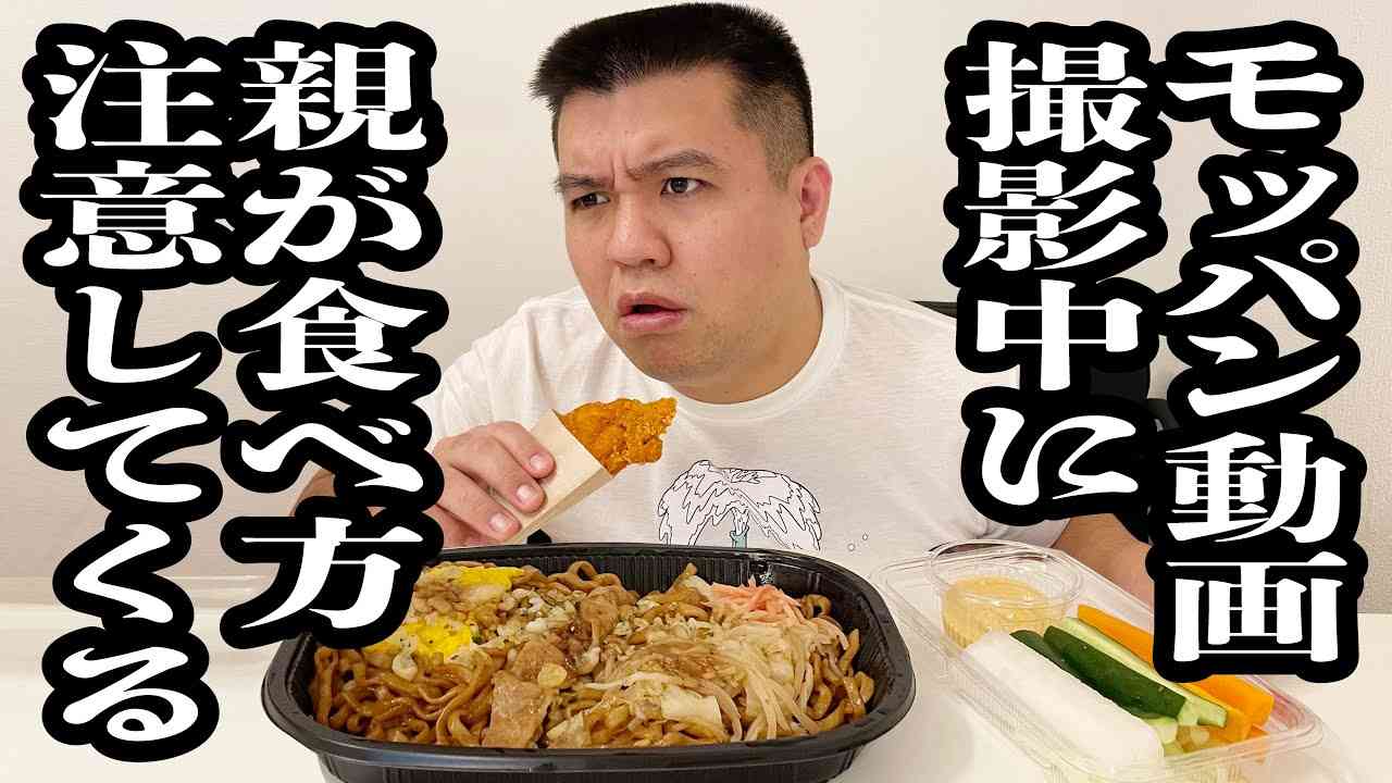 モッパン動画のために咀嚼音出して食べてたら、母親が横から怒ってくる【ジェラードン】 - YouTube