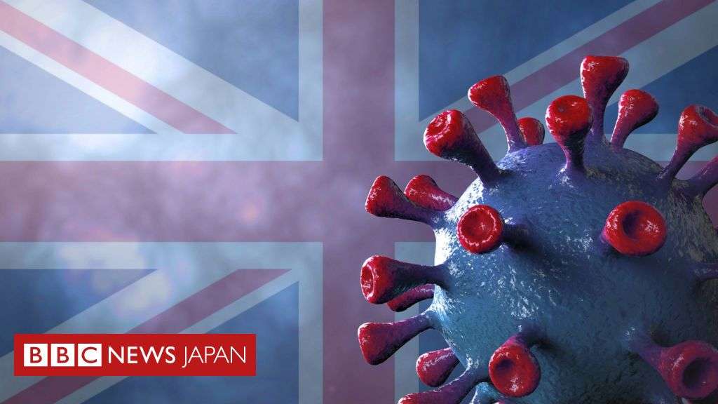新型ウイルス、イギリスが新たな変異株の温床に？　突然変異が起こりやすい条件とは - BBCニュース
