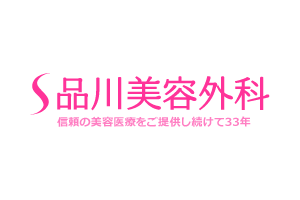 医師が解説！ハイフ（HIFU） 治療でお肌の根本的なたるみを改善| 品川美容外科【全国版】