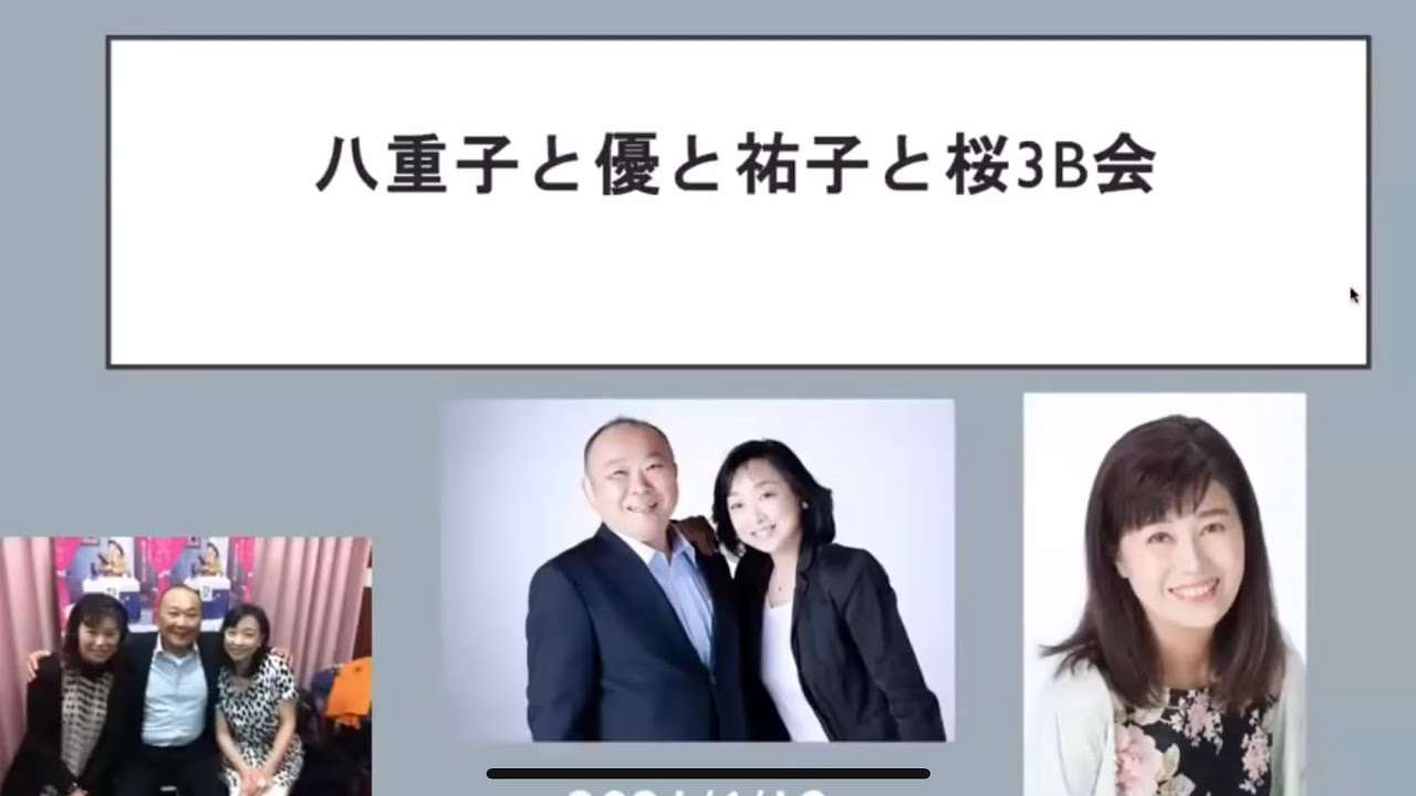 【金八同窓会】＃4  八重子と優と祐子と桜3B会 - YouTube