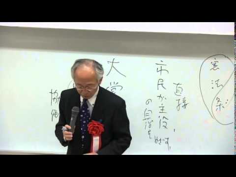 2014・村田春樹氏講演会「自治基本条例」のいま　パート１ - YouTube
