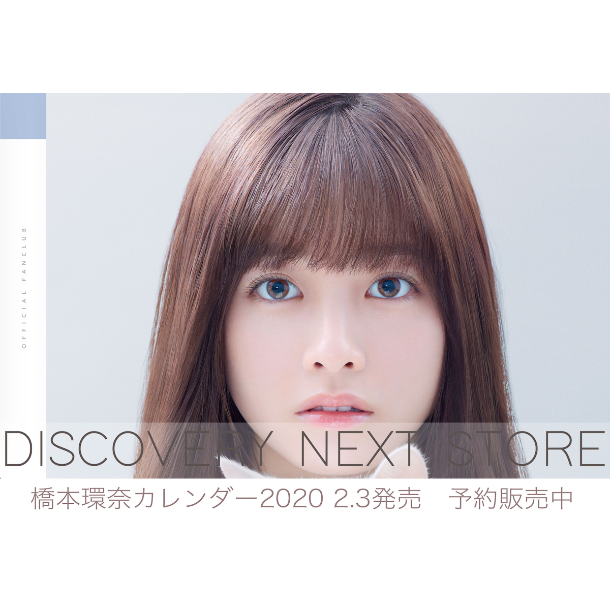 DISCVERY NEXT STORE