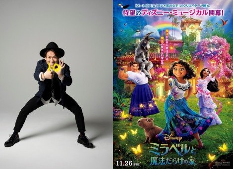 『ミラベルと魔法だらけの家』ナオト・インティライミが歌う日本版エンドソング特別映像