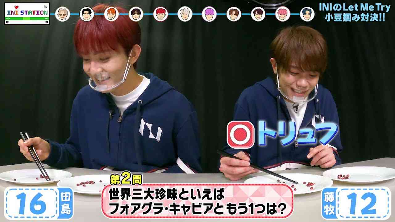 田島 将吾 VS 藤牧 京介でLet's レミトラ！小豆掴みで意外な才能を発揮！？【INI STATION｜GYAO!で独占無料配信中！】 - YouTube