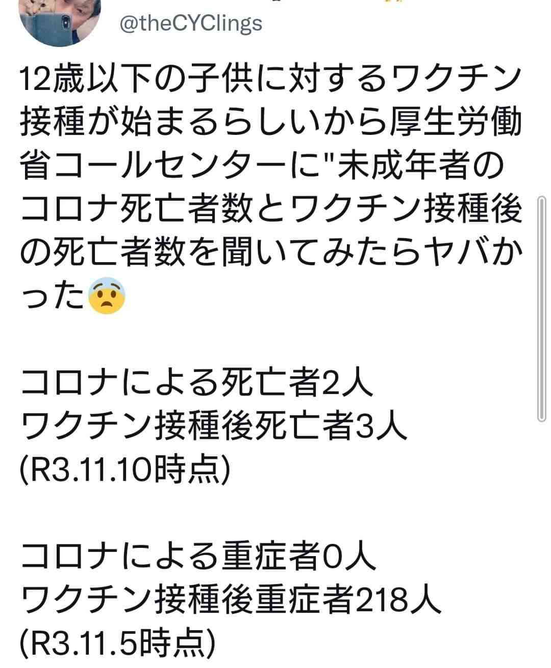 過半数の小学生、ワクチン希望　「受けたくない」38%