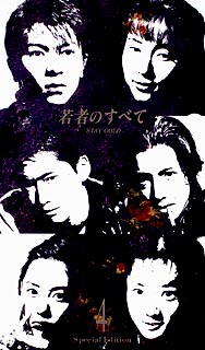 木村拓哉 大ヒットドラマ「若者のすべて」で「挿入歌でいいから入れてくれ」と頼み込んだ名曲とは