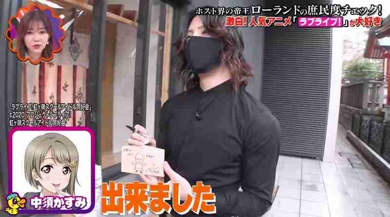 指原莉乃、ローランドの“意外な一面”に絶句