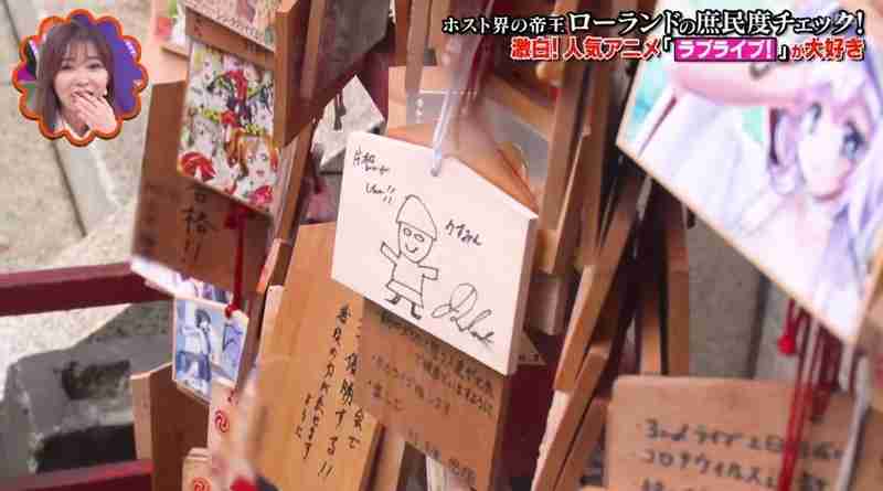 指原莉乃、ローランドの“意外な一面”に絶句