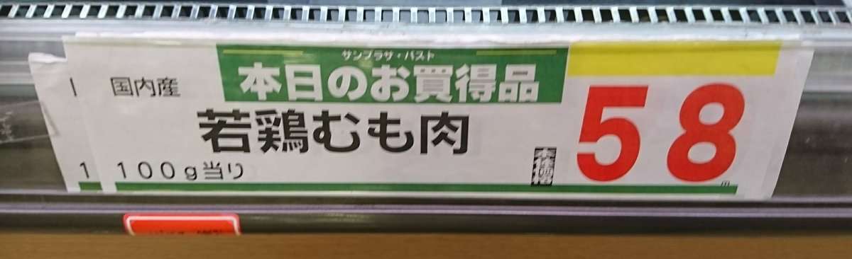 面白い誤字・誤植を貼ってコロナの憂鬱を吹き飛ばすトピpart5