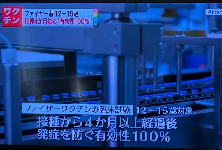 富岳4冠4連覇　スパコン世界ランク