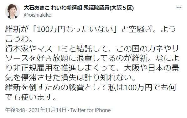 自民、10月分の文通費100万円寄付へ 在職1日で全額支給「違和感」