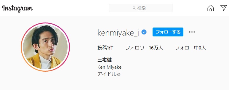 三宅健がV6解散直後にインスタ開設を報告 1時間でフォロワー10万人突破