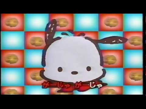 がじゃいも　ポチャッコver - YouTube