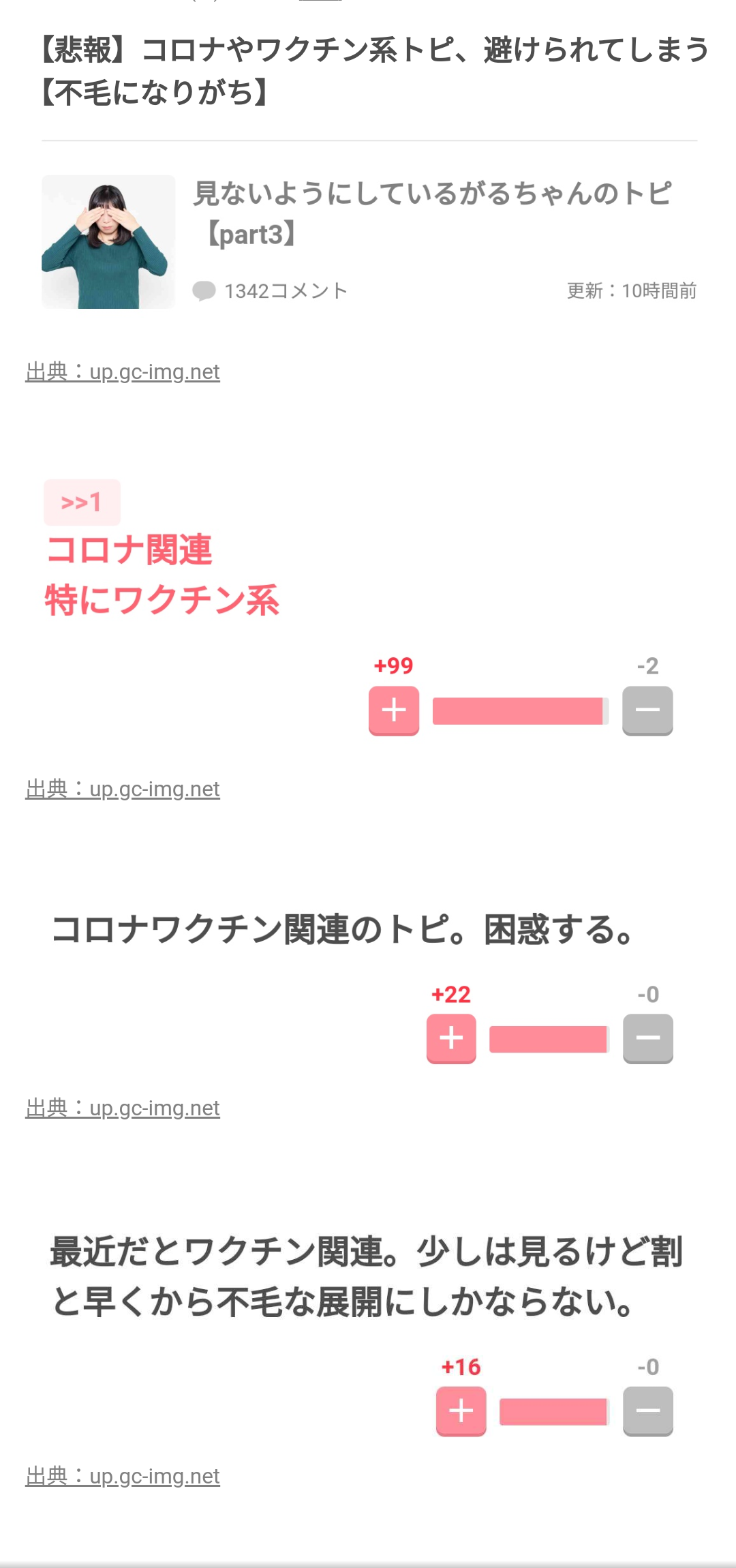 ワクチン接種から半年でコロナ発症リスク大　抗体価7分の1に低下　兵庫・明石市の病院が調査