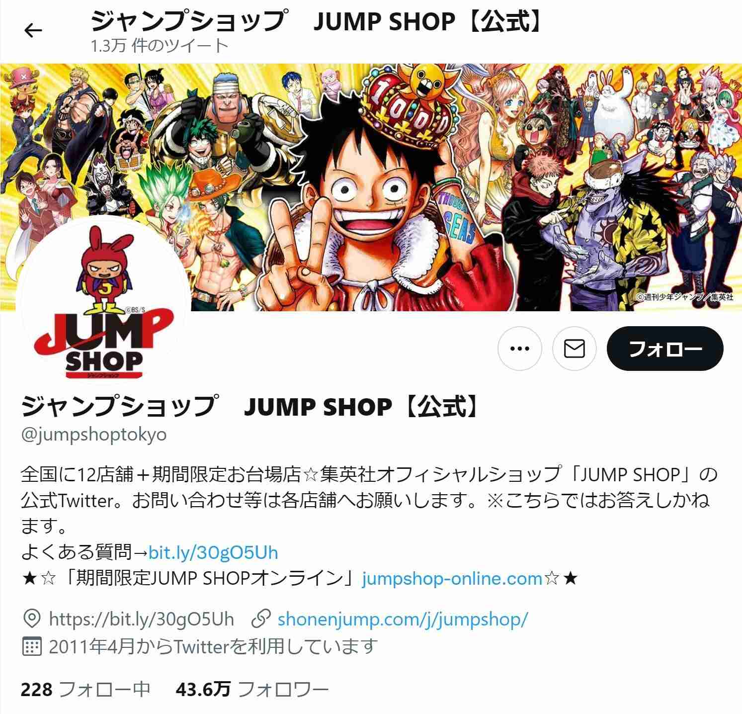 「セクハラ」指摘相次いだテニプリ商品画像　JUMP SHOP「不快なお気持ちにさせた」と謝罪: J-CAST ニュース【全文表示】