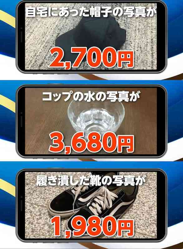 写真をアプリに貼り付けるだけで1万円　副業に消費者庁が注意喚起