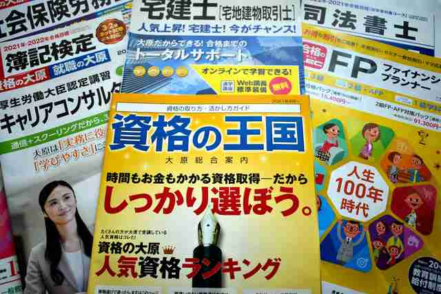 コロナ禍で試験に値上げの波　TOEIC20%増、社労士67%増（朝日新聞デジタル） - Yahoo!ニュース