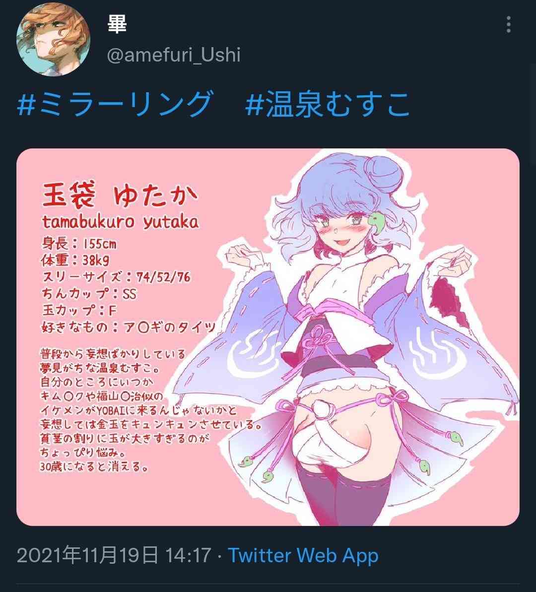 梅田ロフト謝罪　イラストレーターrurudo氏個展の展示方法「配慮に欠けた」「ご不快な思い」