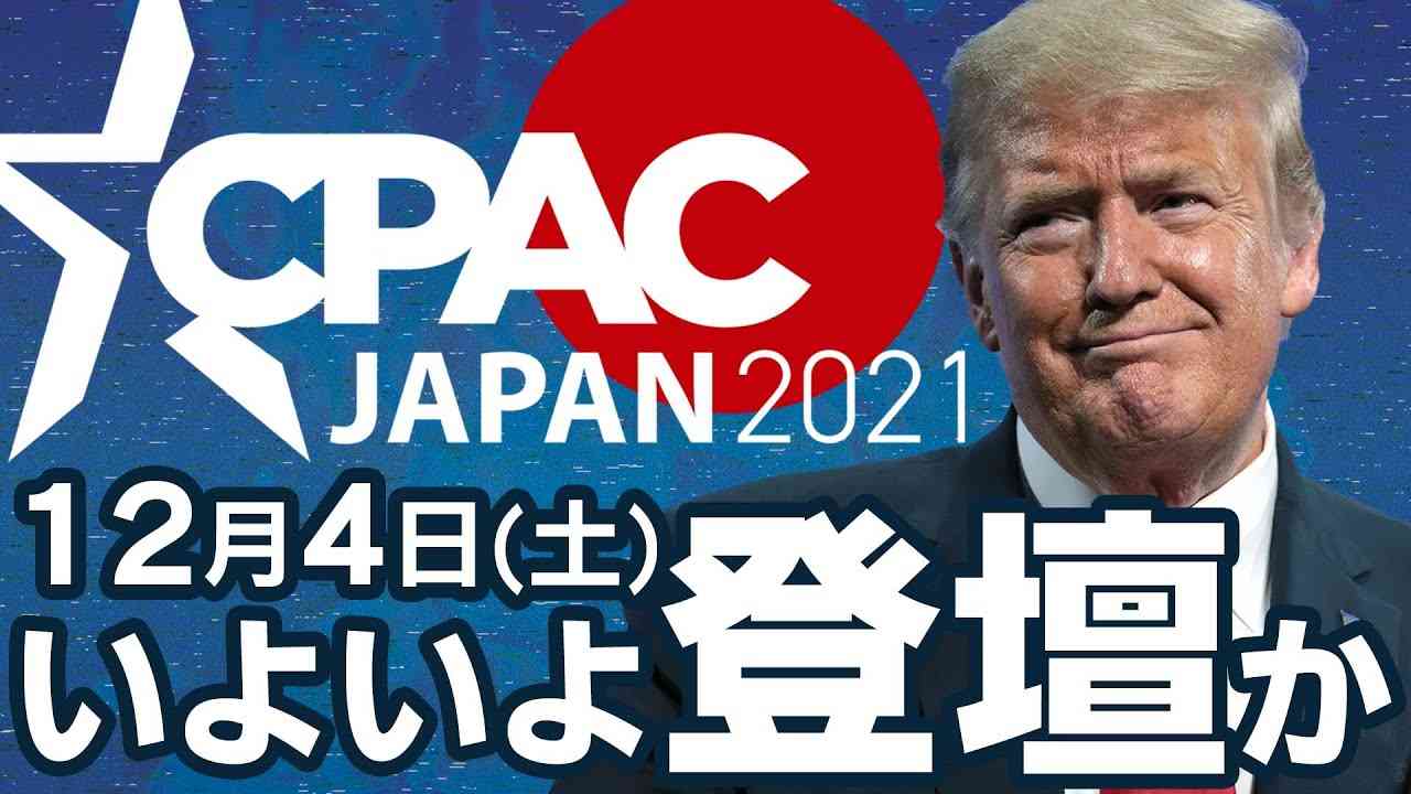 12月4日、いよいよ登壇か【JCUインサイト】 - YouTube