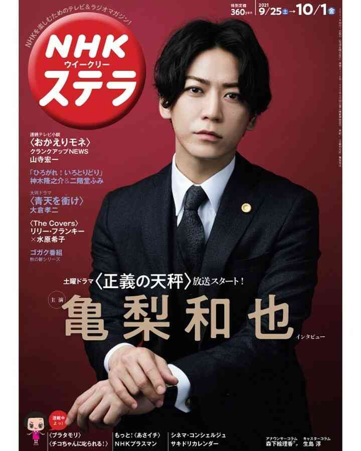 「第72回NHK紅白歌合戦」出場者発表！　上白石萌音、布袋寅泰、BiSHら初出場10組