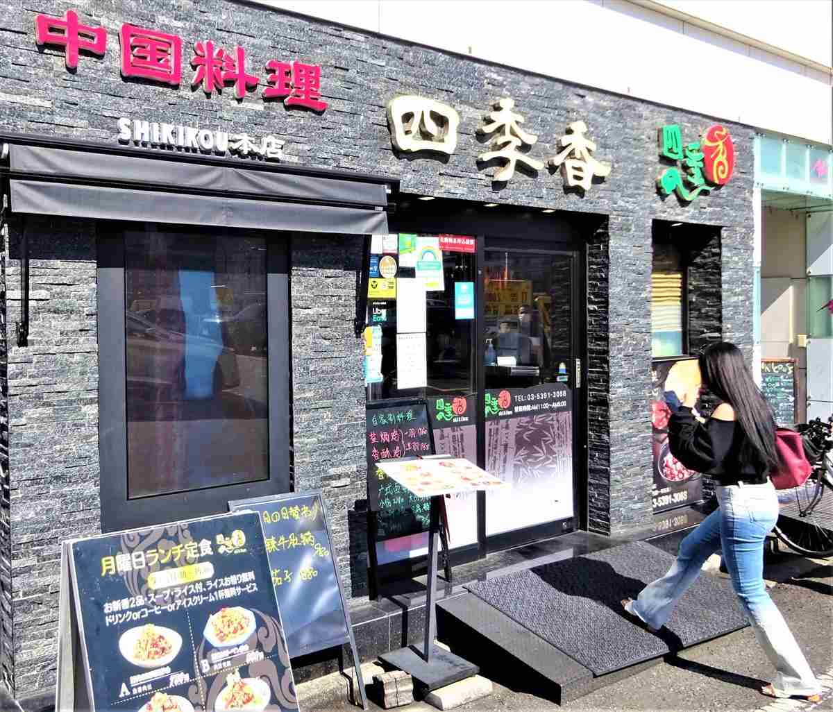 「リトル中国色・強まる、池袋北口」同胞がメインターゲット！ (2021年10月18日) - エキサイトニュース