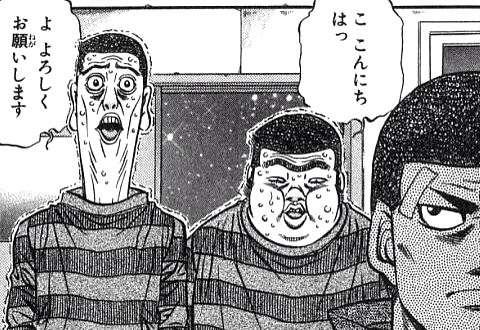 「はじめの一歩」について語ろう