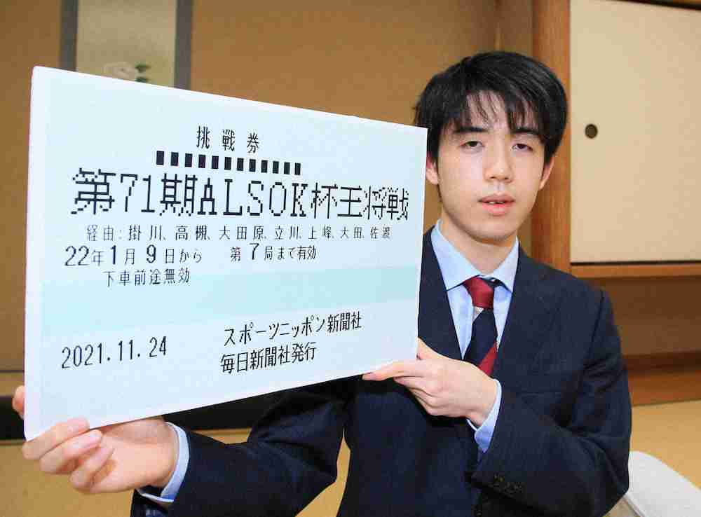 藤井竜王　王将戦へ全勝逃すも渡辺王将と「盛り上げる」、長時間対決のコツは「早く寝る」（スポニチアネックス） - Yahoo!ニュース
