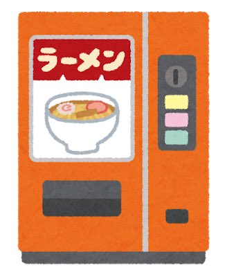 【いらすとや】「こんなのまであるんだ！」と思ったイラスト part3