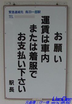 面白い誤字・誤植を貼ってコロナの憂鬱を吹き飛ばすトピpart5