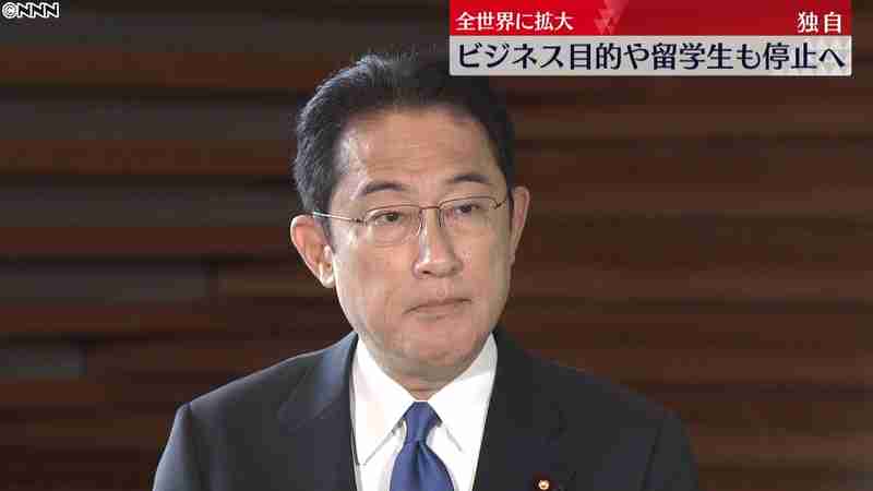 水際対策ビジネス目的や留学生も入国停止へ｜日テレNEWS24