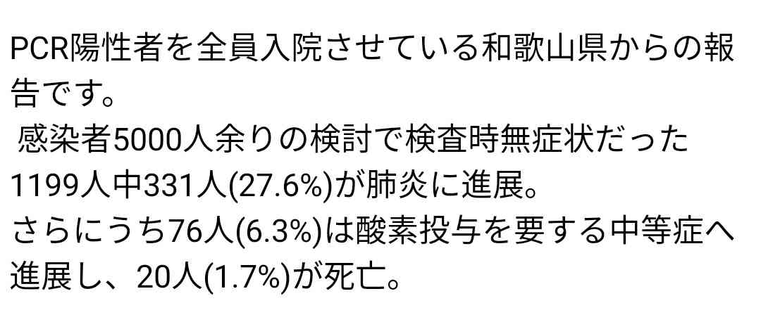 ワクチン3回目接種意向は?　都が調査 20・30代は5割
