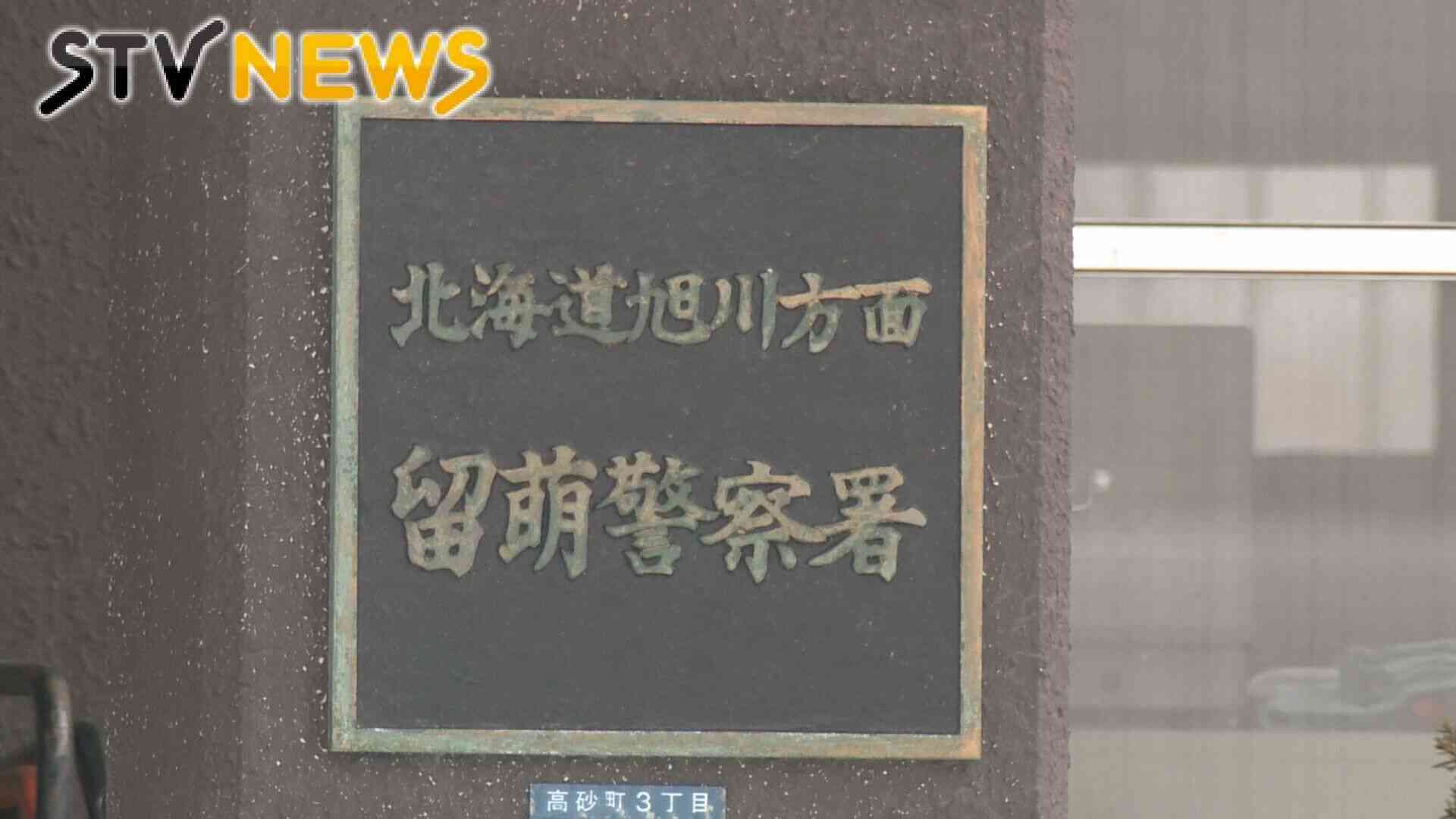 交際相手の１０代の娘を殴りケガをさせた疑いで男を再逮捕　先月には交際相手にも（STVニュース北海道） - Yahoo!ニュース