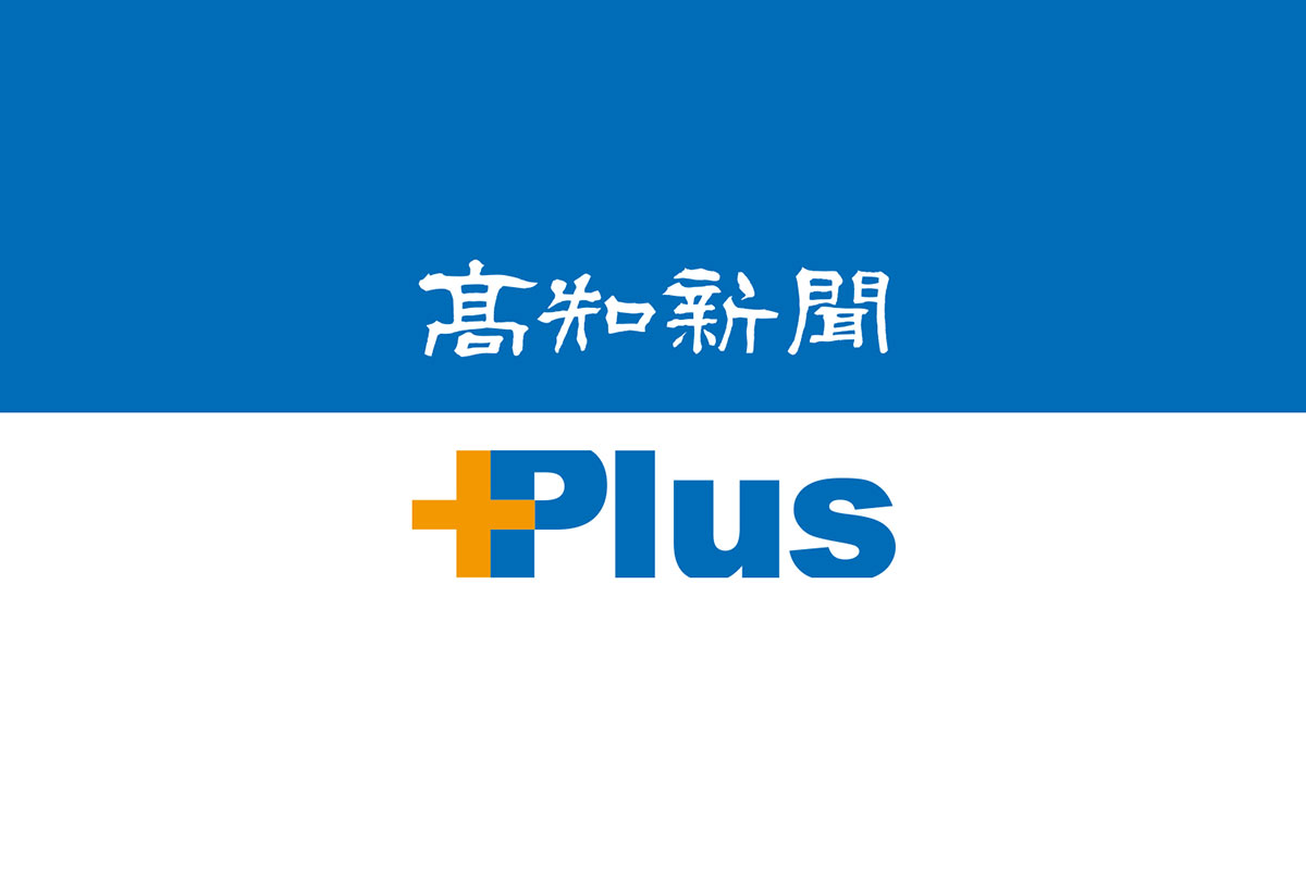 ミスのたび部下にギフト券強要...購入できず殴る　高知署が恐喝未遂・傷害容疑で男逮捕 | 高知新聞
