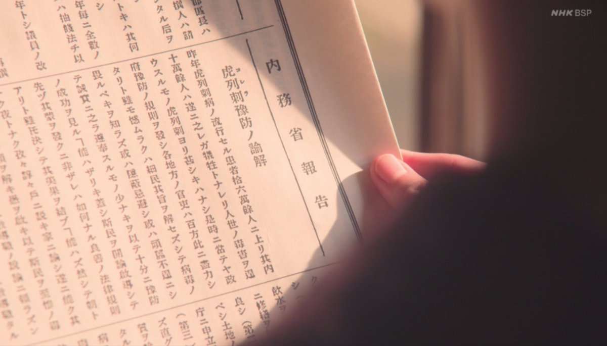 【実況・感想】青天を衝け (35)「栄一、もてなす」