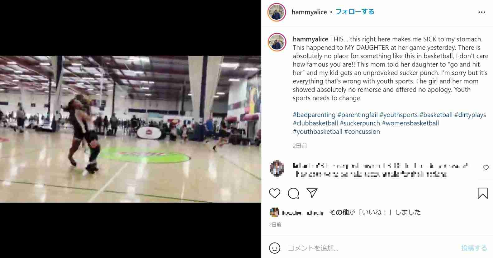 【海外発！Breaking News】バスケの試合で激しく殴られ倒れる少女　「あの子を殴れ」相手選手の母親が指示か（米）＜動画あり＞ | Techinsight（テックインサイト）|海外セレブ、国内エンタメのオンリーワンをお届けするニュースサイト