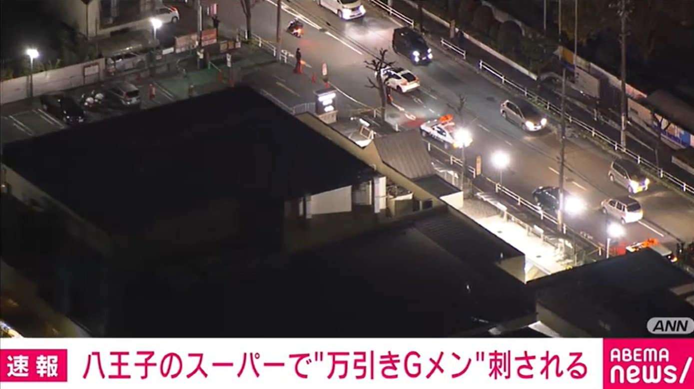 スーパーで万引きGメンが刺される、命に別状なし 現場で男の身柄を確保 東京・八王子市 | 国内 | ABEMA TIMES