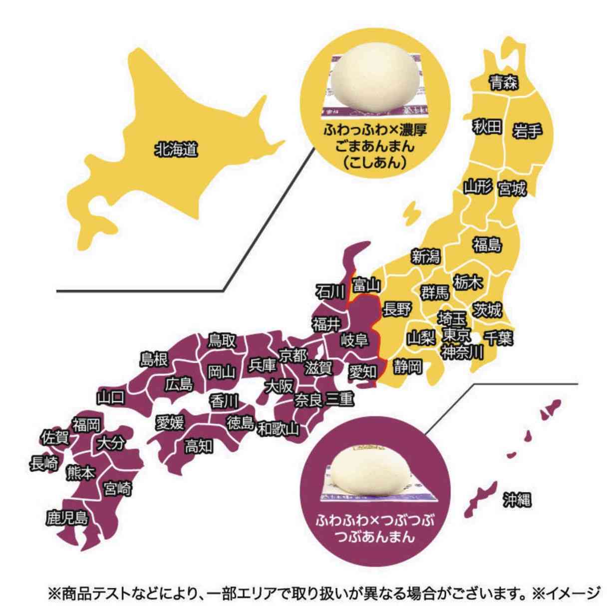 セブン―イレブン「あんまん」つぶあんとこしあんの境界線は？SNSでは両派の意見が交錯