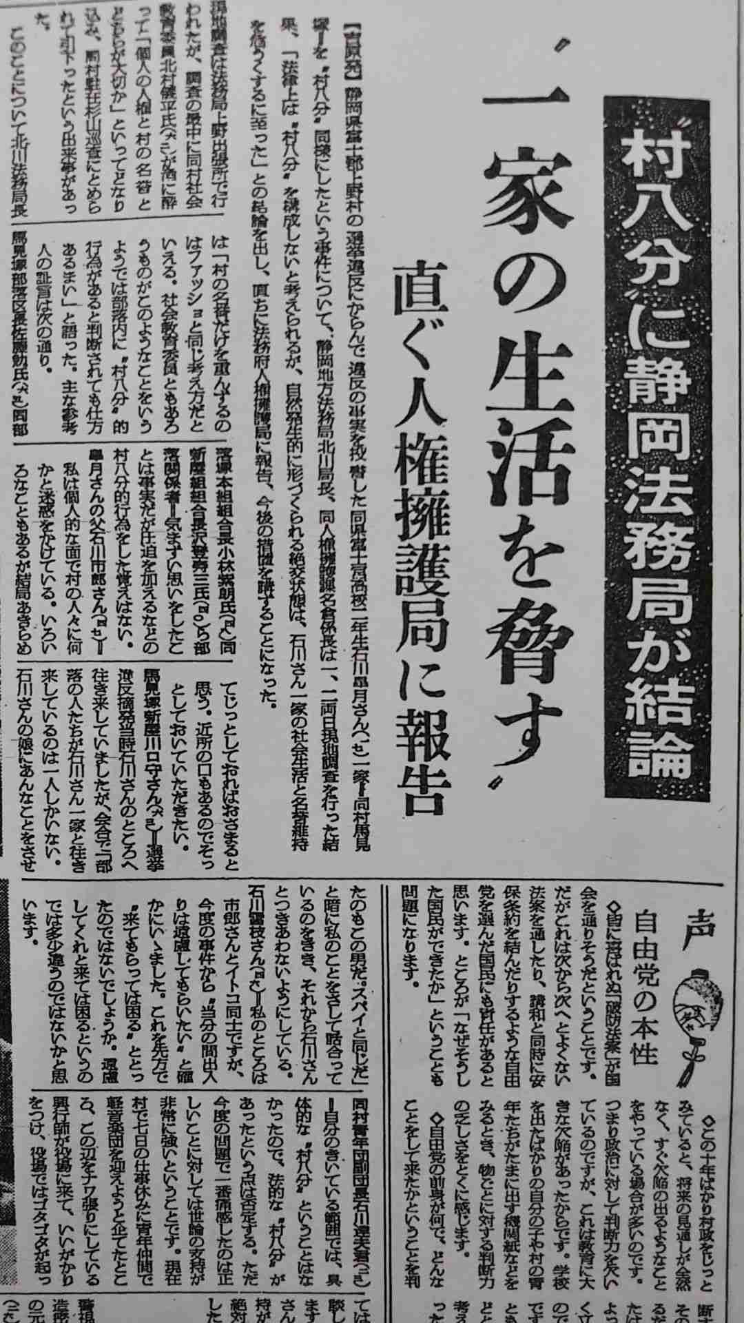 《不正選挙告発 17歳女子高生の涙》“日本一の非文化村”で起きた「村八分」問題…その背後で見失われたもの（文春オンライン） - Yahoo!ニュース