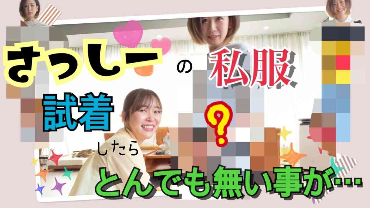 【神回】指原の私服でファッションショー【ご懐妊⁈】 - YouTube