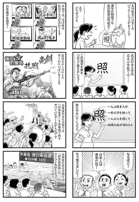 米国amazonでランキング1位　亡命中国人が描いた習近平批判マンガの凄い中身とは？ | デイリー新潮