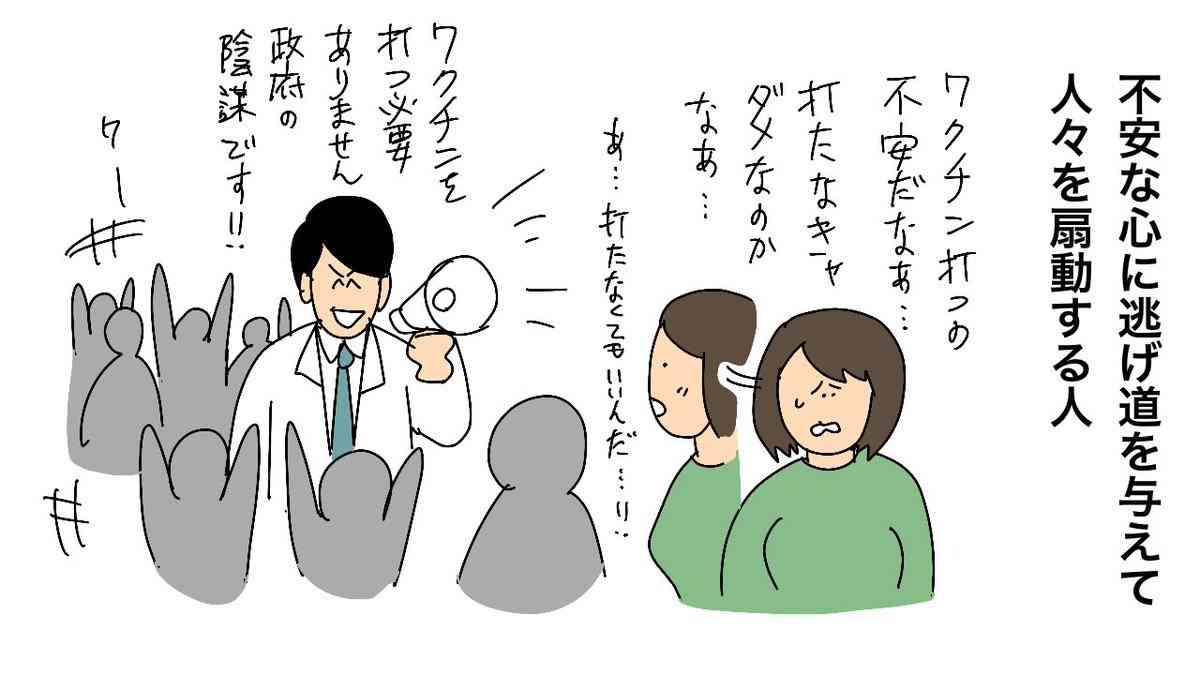 【コロナ】ワクチン3回目、打ちますか？