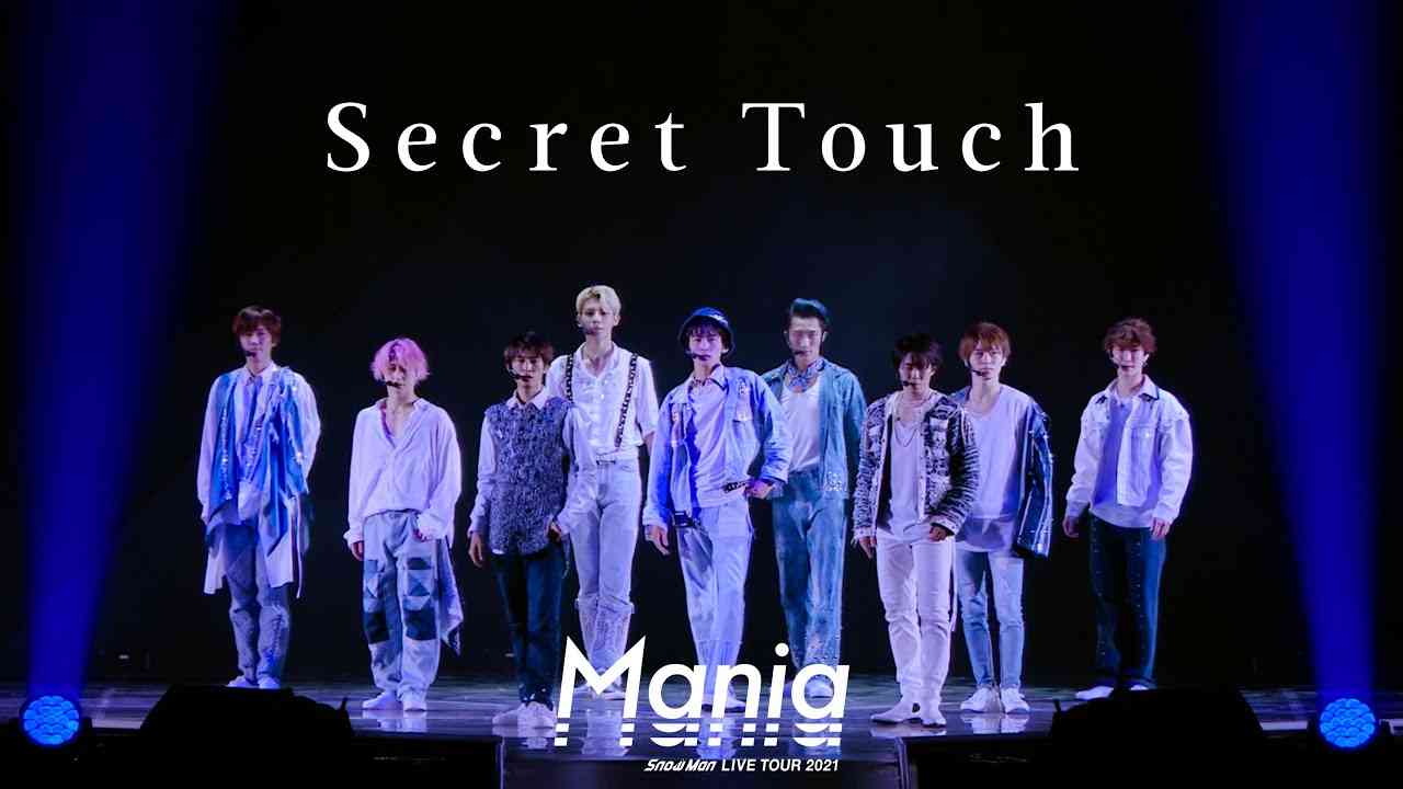 Snow Man「Secret Touch」LIVE TOUR 2021 Mania Ver. - YouTube