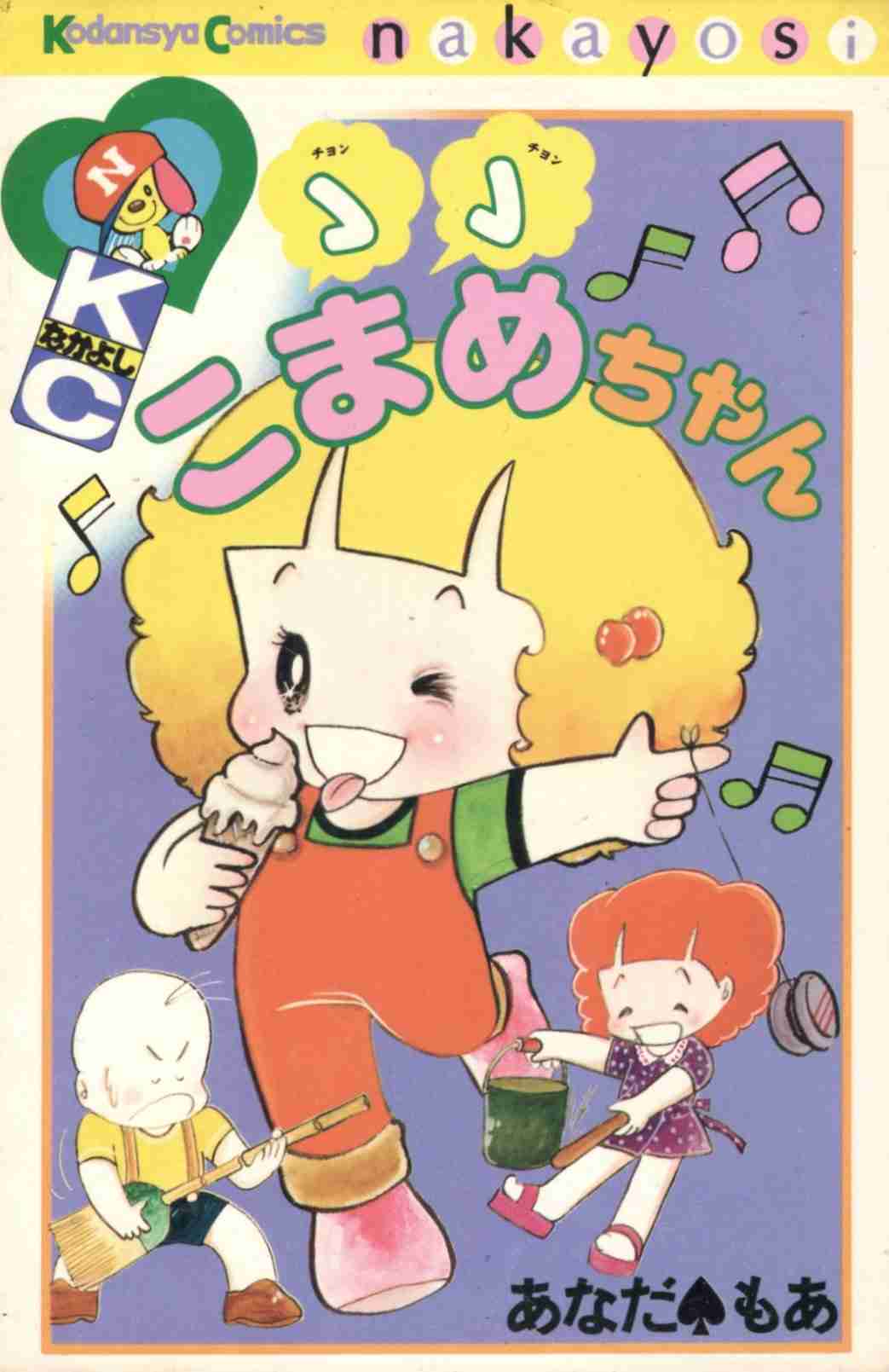 昔のなかよし漫画家を語りたいPart2