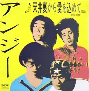 今の中高生が知らなそうなバンドを教えるトピ