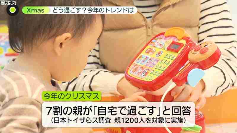 クリスマスどう過ごす？今年のトレンドは…｜日テレNEWS24